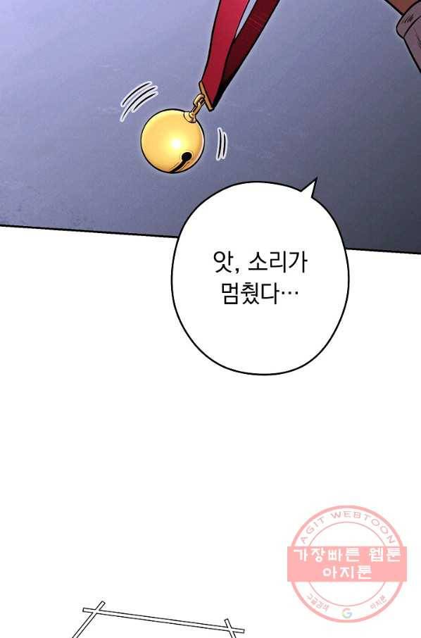 던전리셋_105화 44
