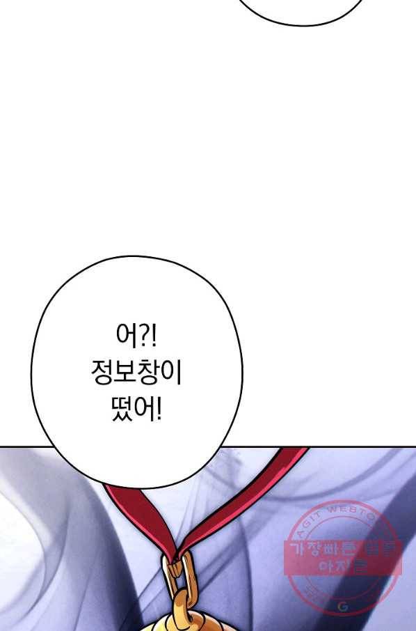던전리셋_105화 46