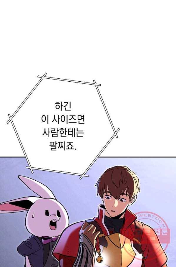 던전리셋_105화 48