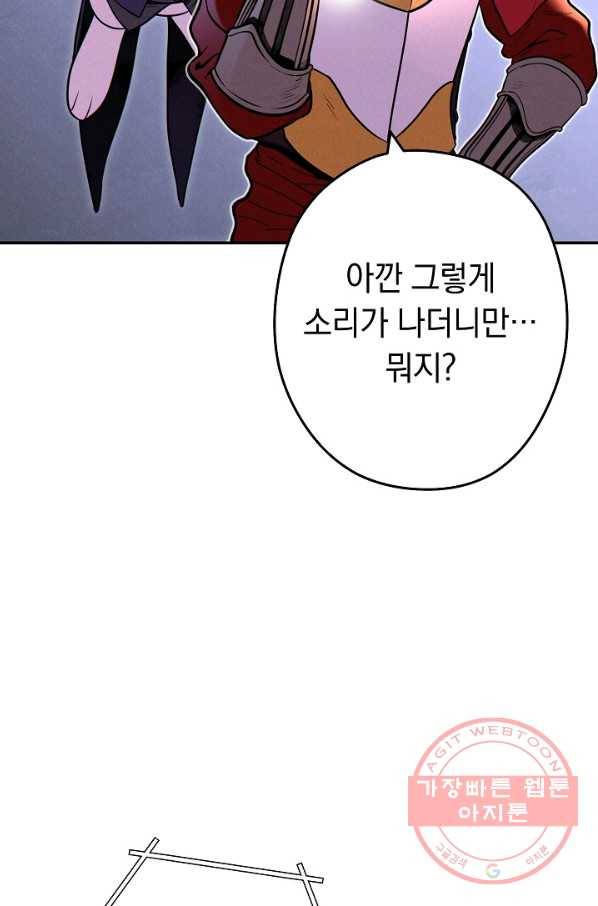 던전리셋_105화 49