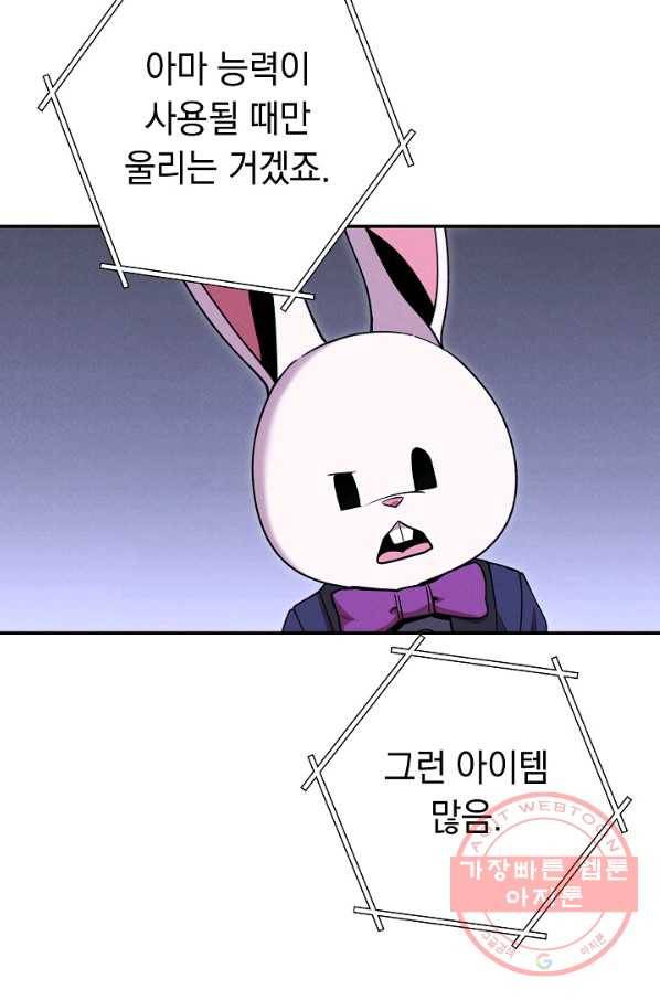 던전리셋_105화 50
