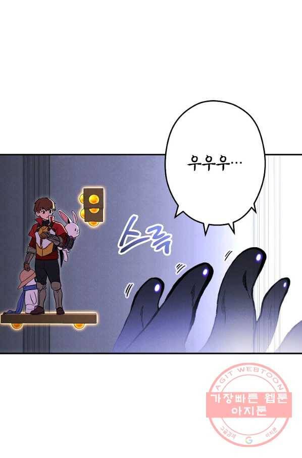 던전리셋_105화 51