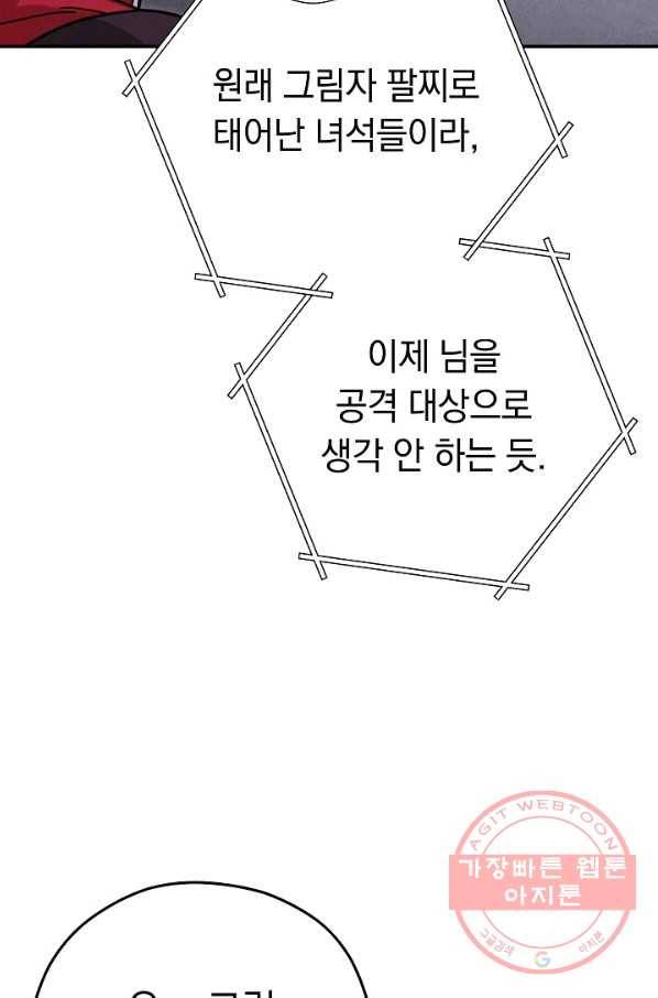 던전리셋_105화 53