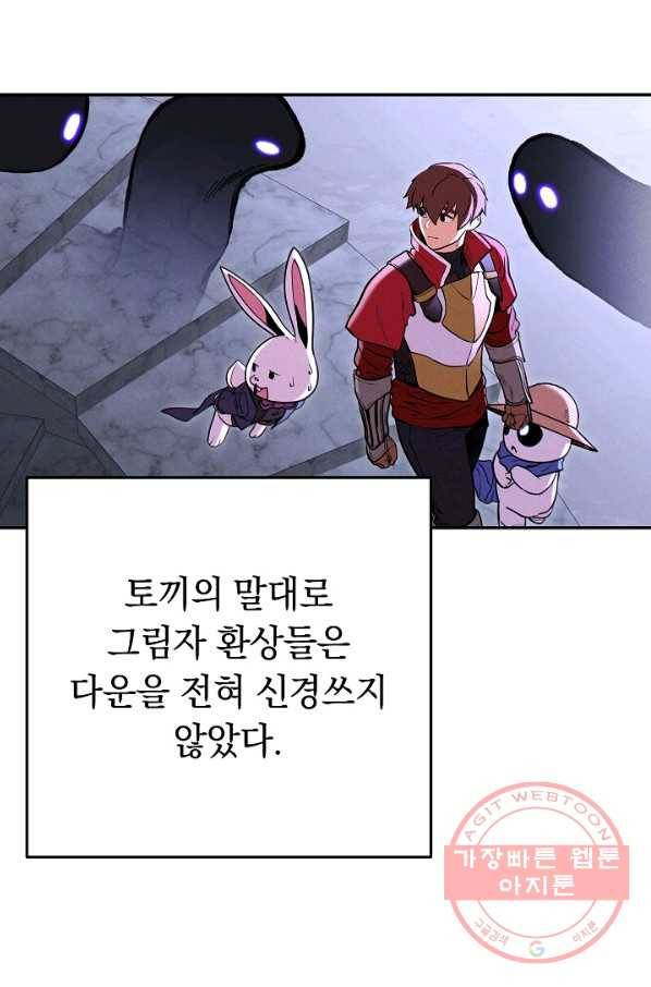 던전리셋_105화 57