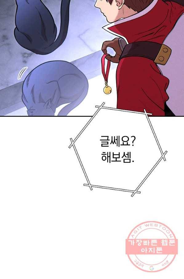 던전리셋_105화 60