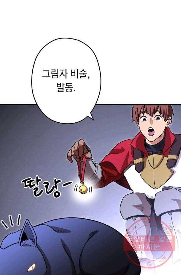 던전리셋_105화 61
