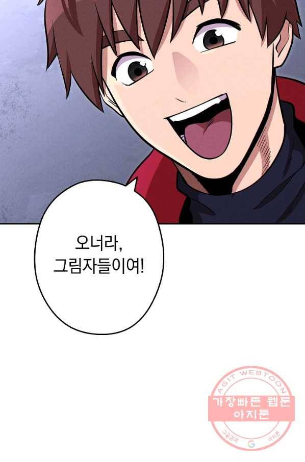 던전리셋_105화 63