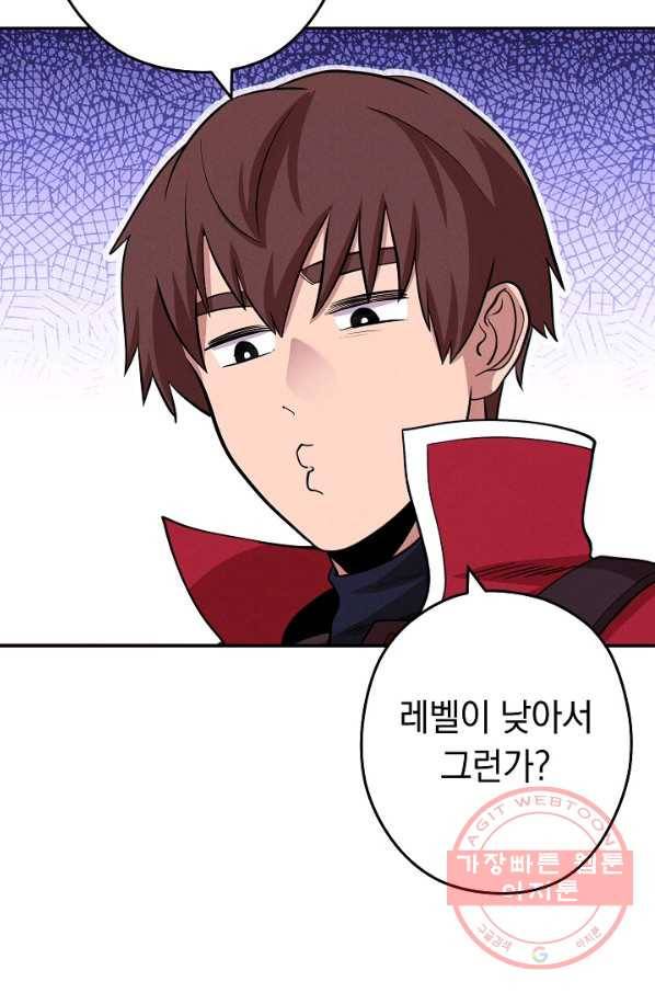 던전리셋_105화 66