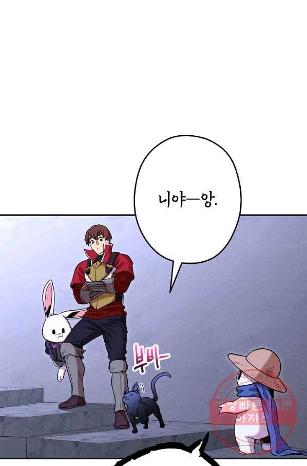던전리셋_105화 67