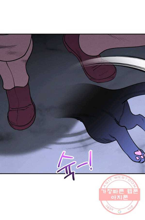 던전리셋_105화 70