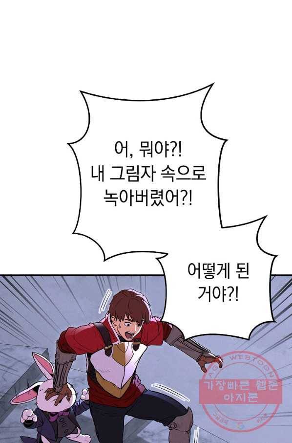 던전리셋_105화 71