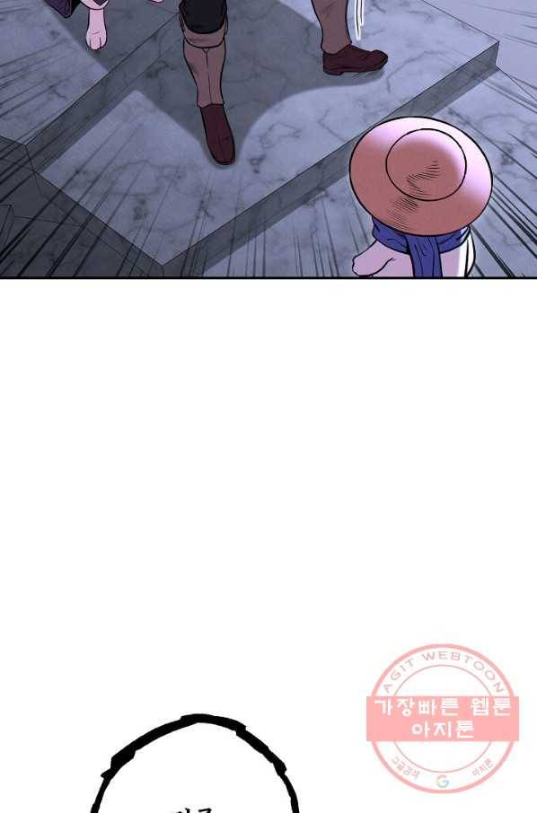 던전리셋_105화 72