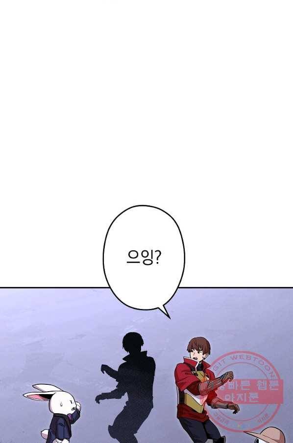 던전리셋_105화 74
