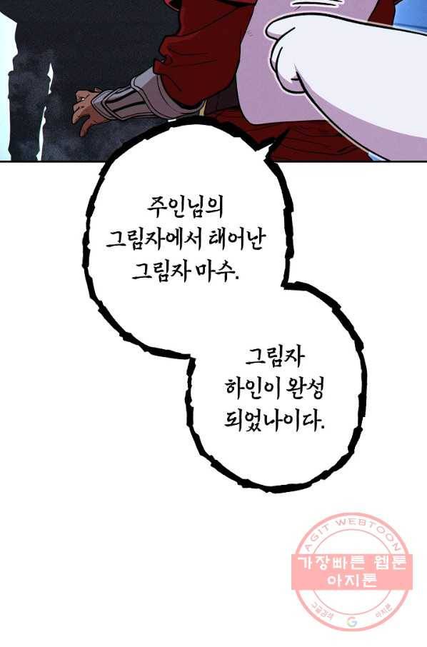 던전리셋_105화 76