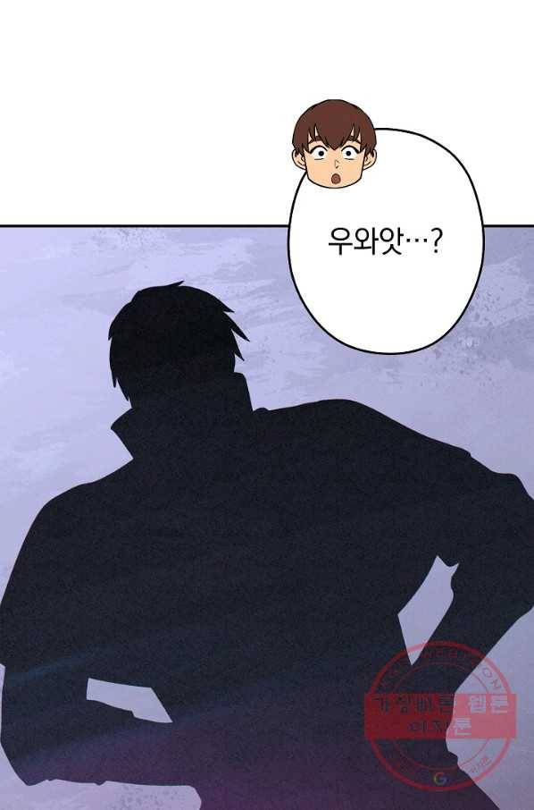 던전리셋_105화 77