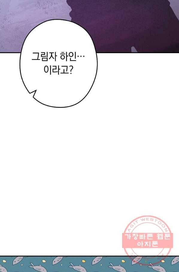 던전리셋_105화 78