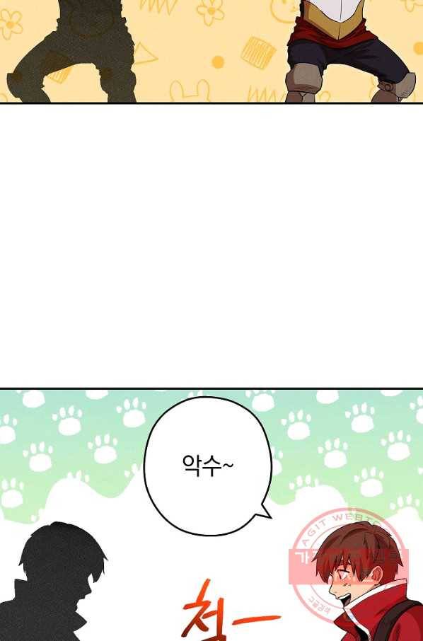 던전리셋_105화 80