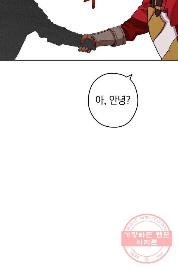 던전리셋_105화 81