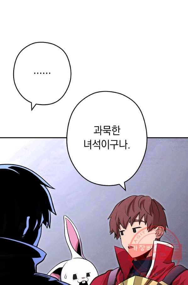 던전리셋_105화 82