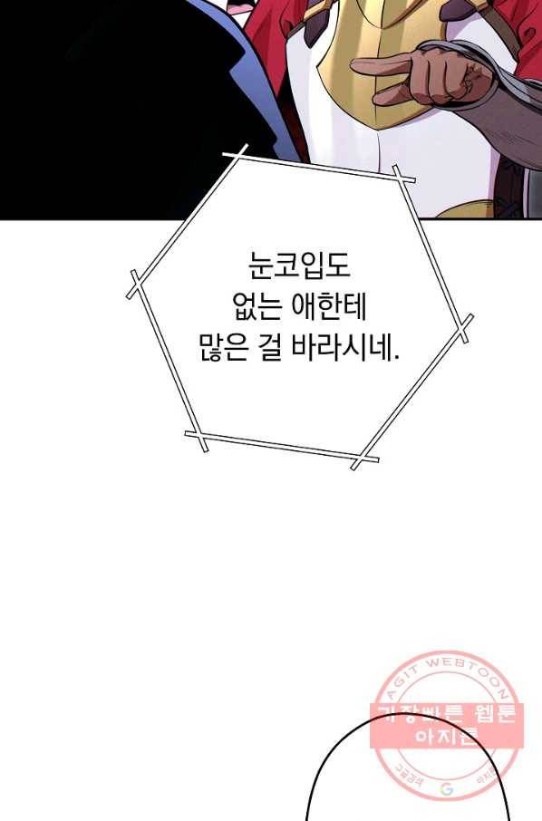 던전리셋_105화 83