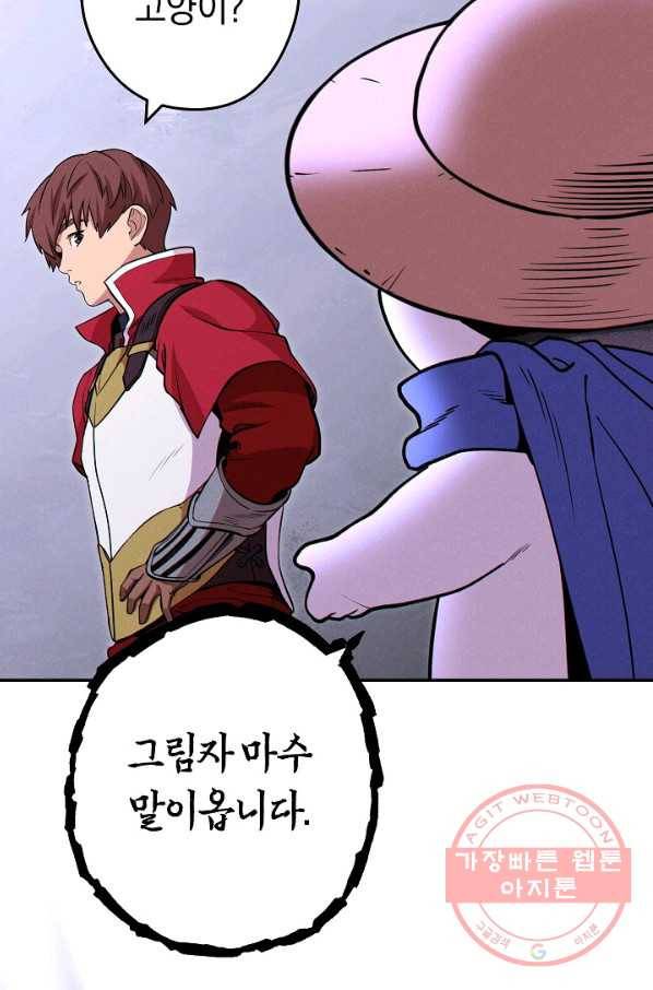 던전리셋_105화 86