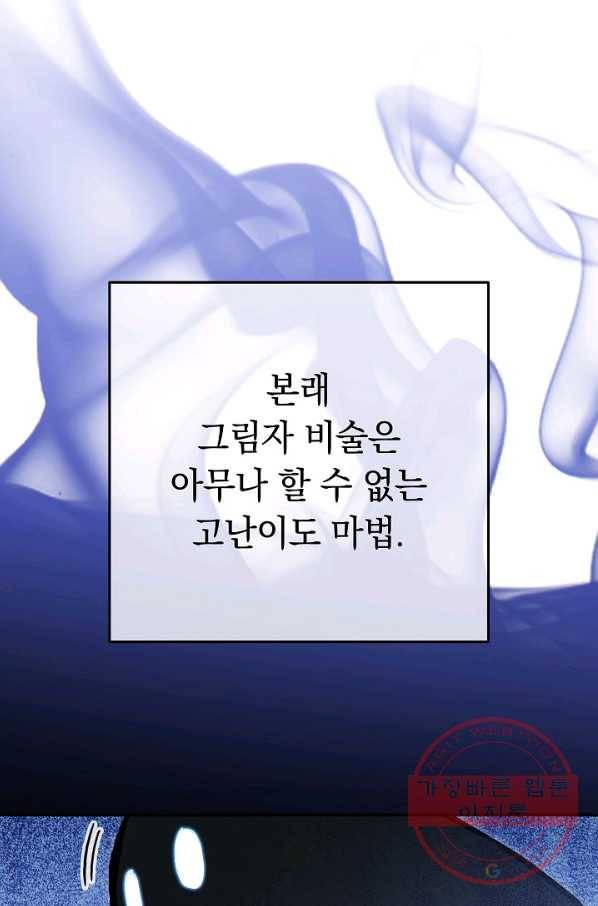 던전리셋_105화 87