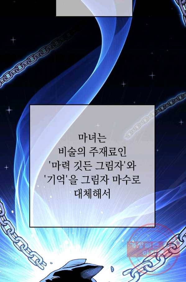 던전리셋_105화 89