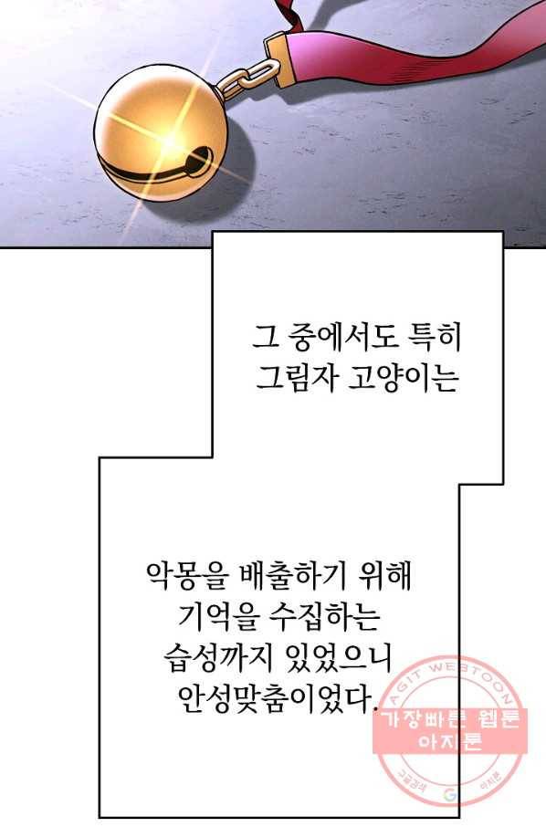 던전리셋_105화 92