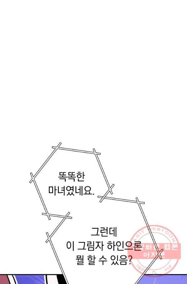 던전리셋_105화 93