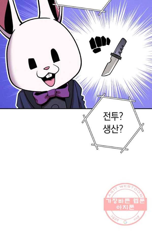 던전리셋_105화 94