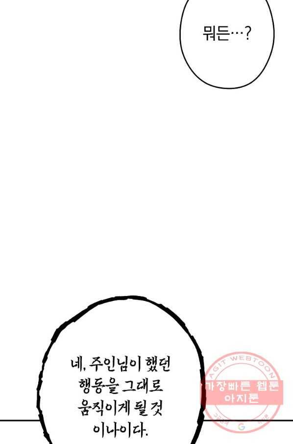 던전리셋_105화 96