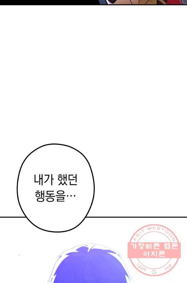 던전리셋_105화 99