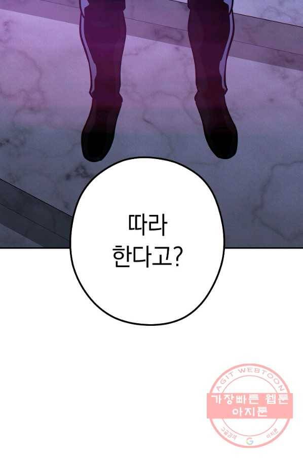 던전리셋_105화 101