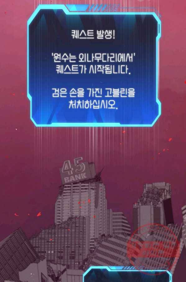 지옥에서 독식 19화 2