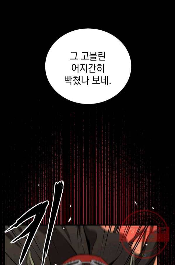지옥에서 독식 19화 5
