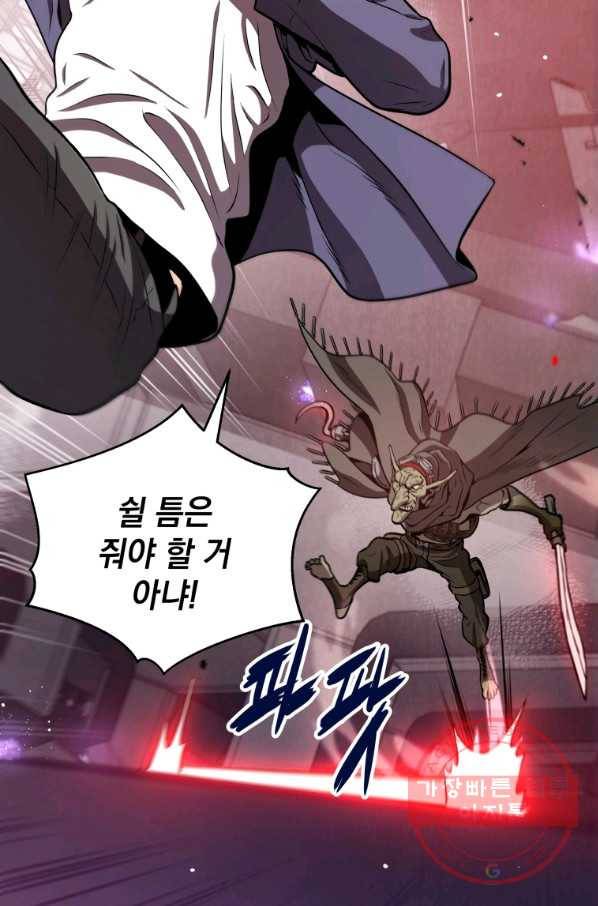 지옥에서 독식 19화 25