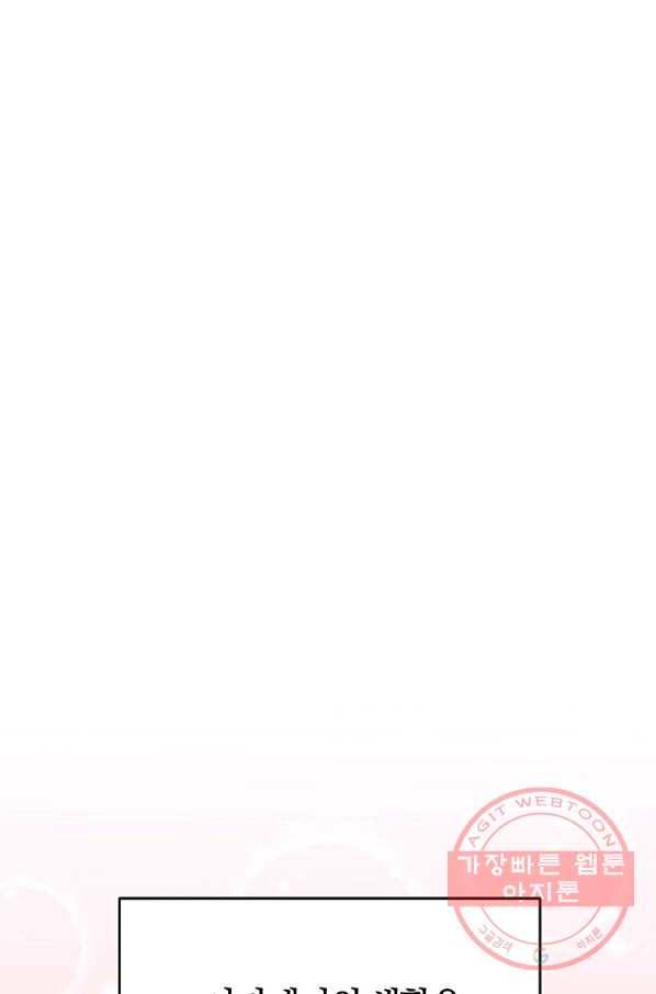 로열 셰프 영애님 52화 1