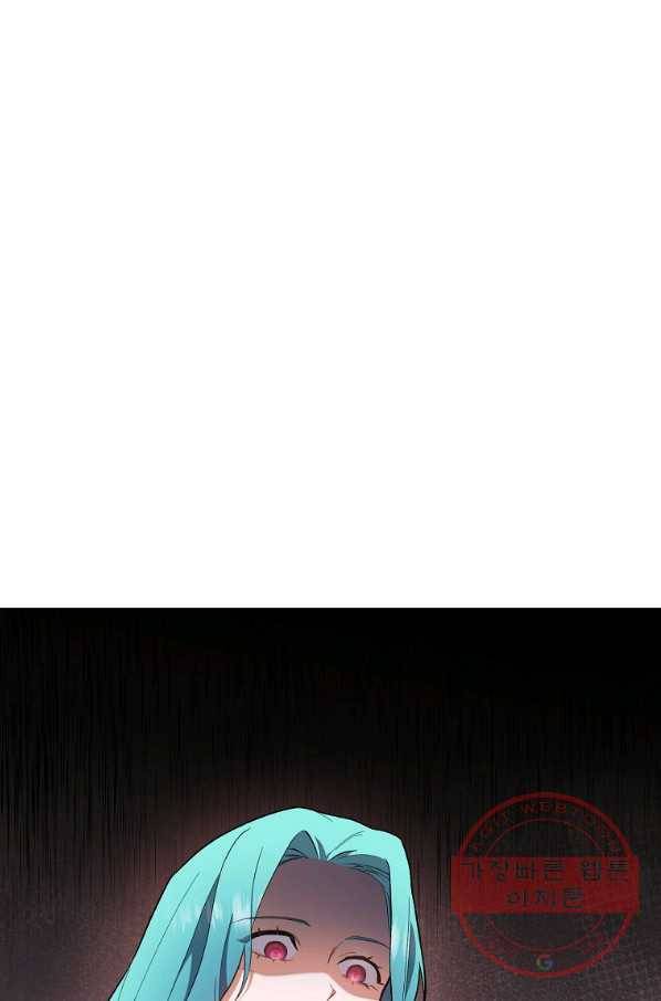 로열 셰프 영애님 52화 5