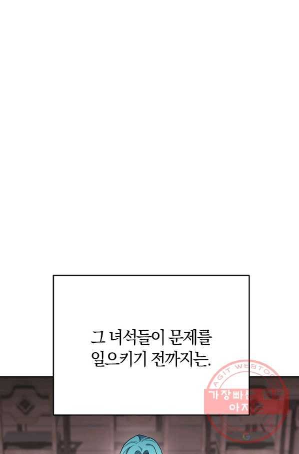 로열 셰프 영애님 52화 7