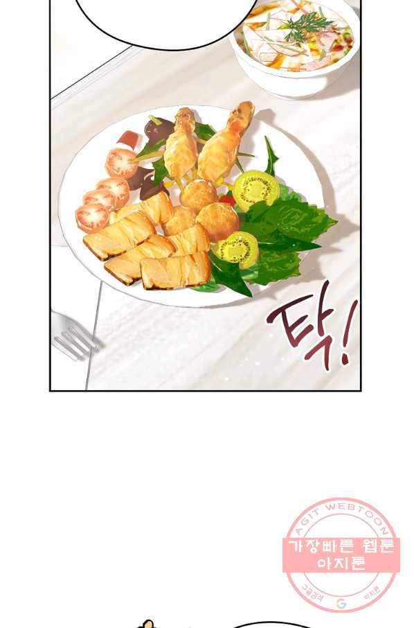 로열 셰프 영애님 52화 18