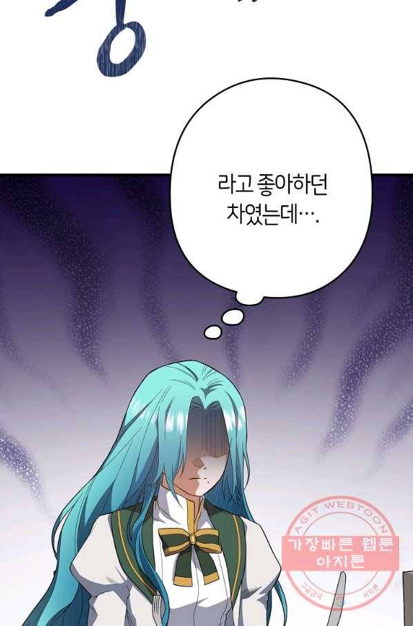 로열 셰프 영애님 52화 21