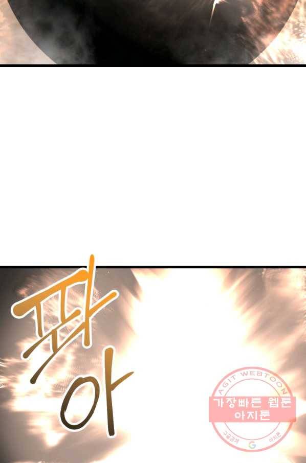 던전 마제스티 113화 7