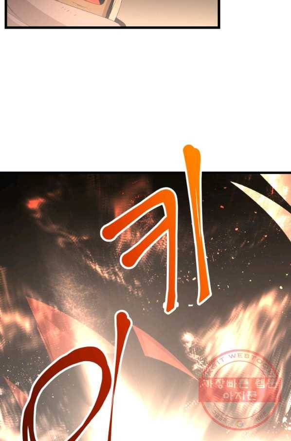 던전 마제스티 113화 17