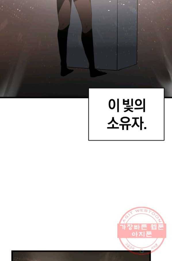 던전 마제스티 113화 21