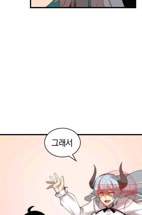 던전 마제스티 113화 27