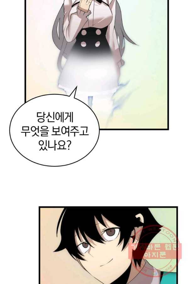 던전 마제스티 113화 38