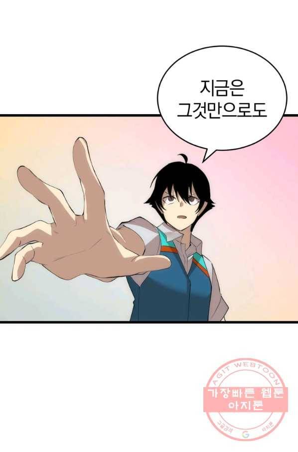 던전 마제스티 113화 49