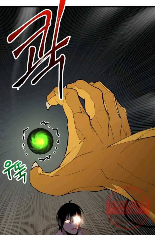던전 마제스티 113화 65