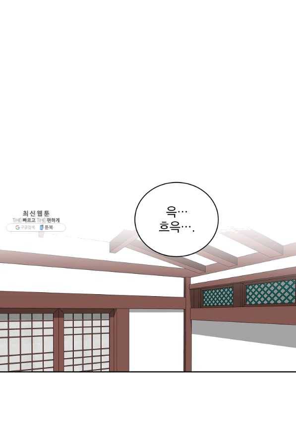 빅 라이프 116화 1