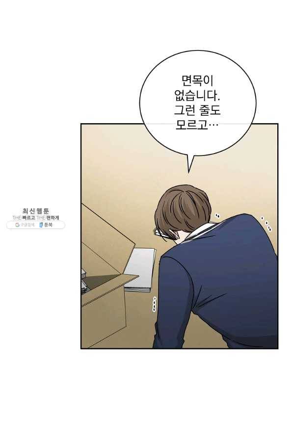 빅 라이프 116화 3
